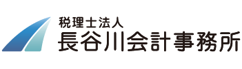 税理士法人 長谷川会計事務所 logo